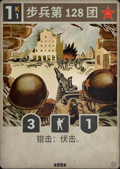 步兵第 128 团