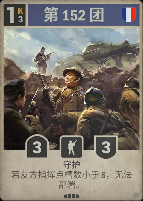 第 152 团