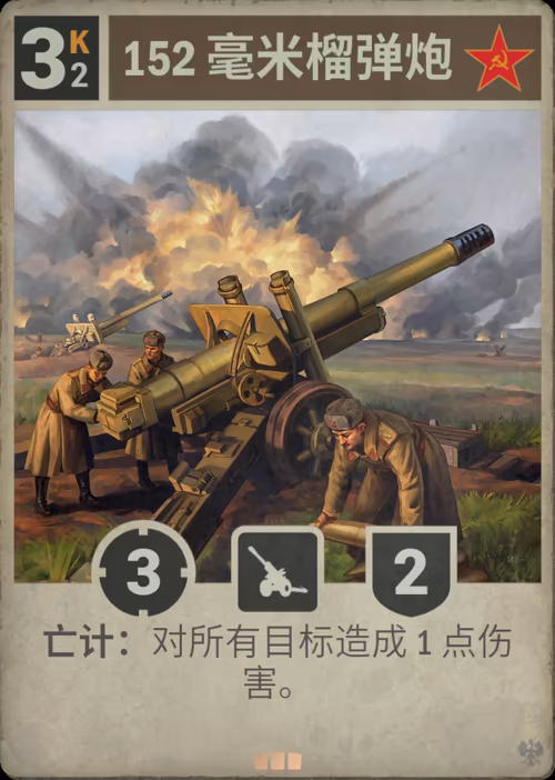 152 毫米榴弹炮