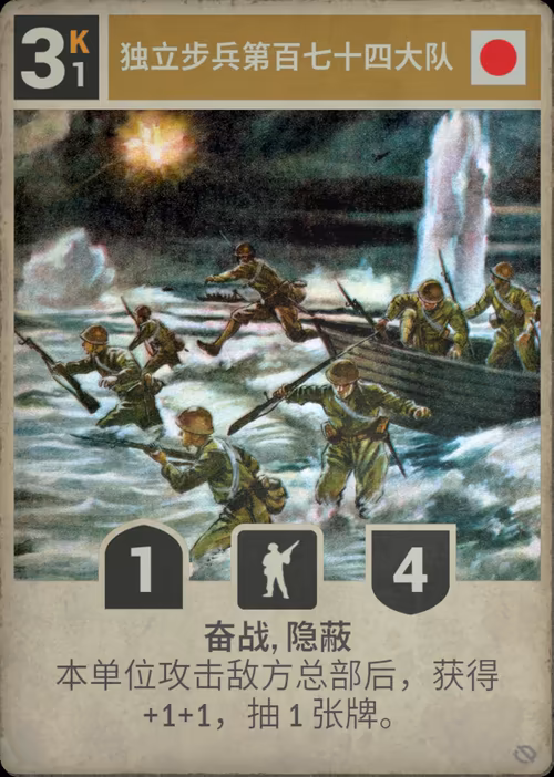 独立步兵第百七十四大队
