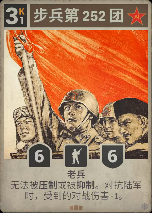 步兵第 252 团