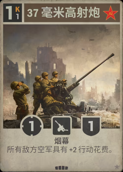 37 毫米高射炮