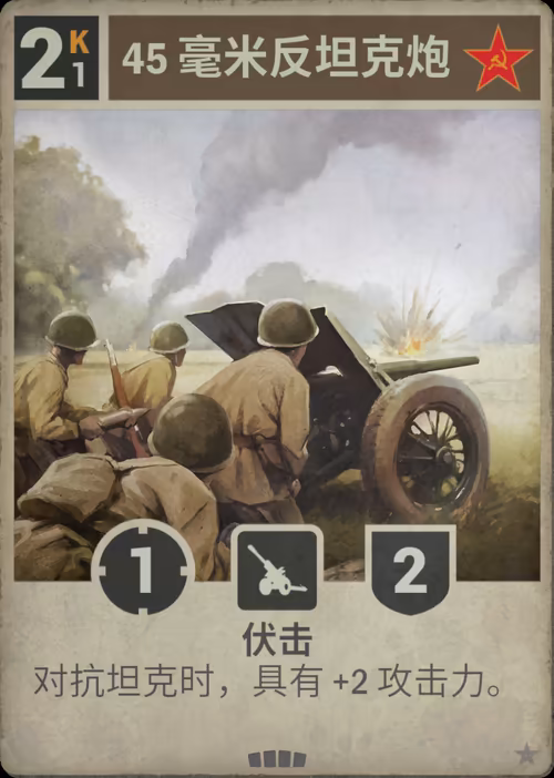 45 毫米反坦克炮