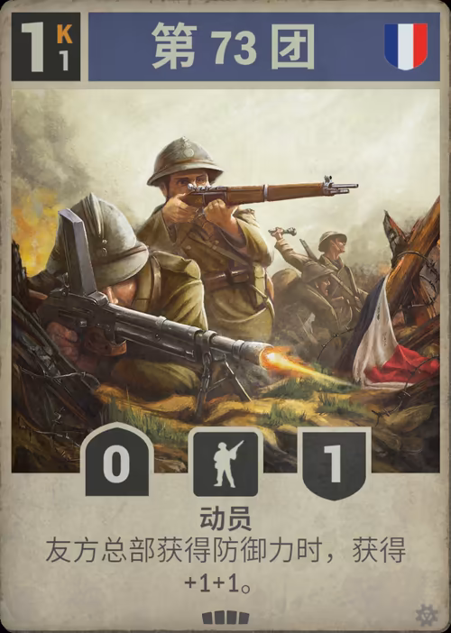 第 73 团