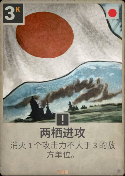 两栖进攻
