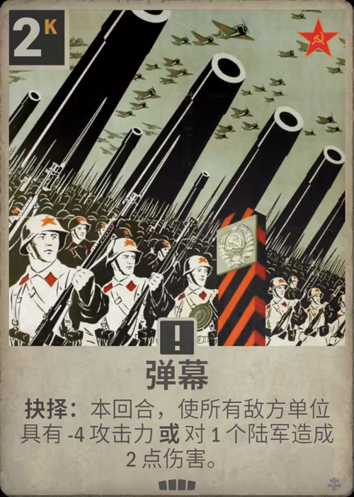 弹幕