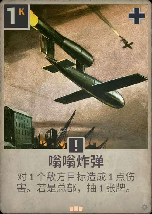 嗡嗡炸弹