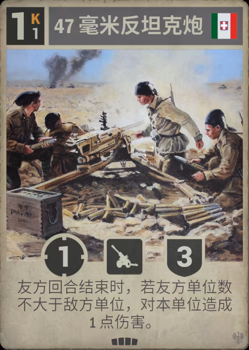 47 毫米反坦克炮