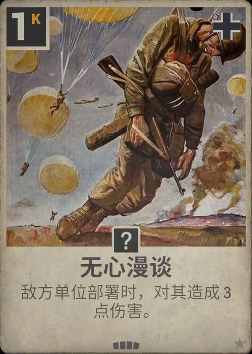 无心漫谈