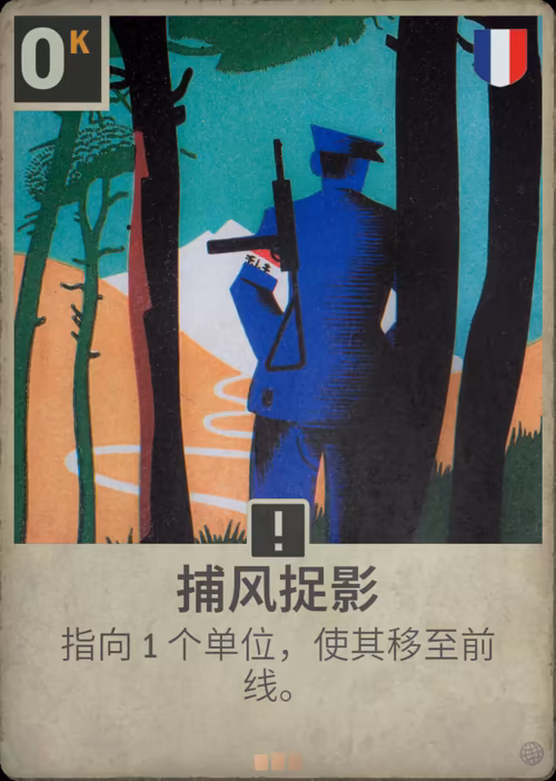 捕风捉影