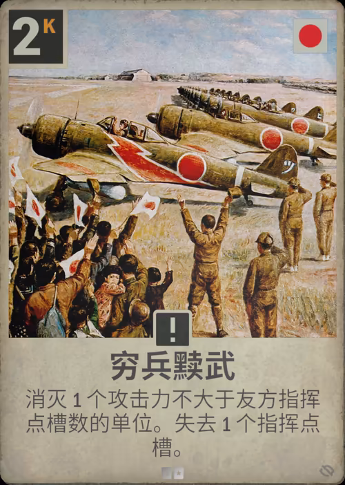 穷兵黩武