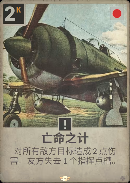 亡命之计