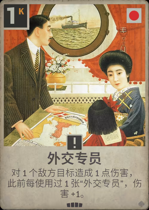 外交专员