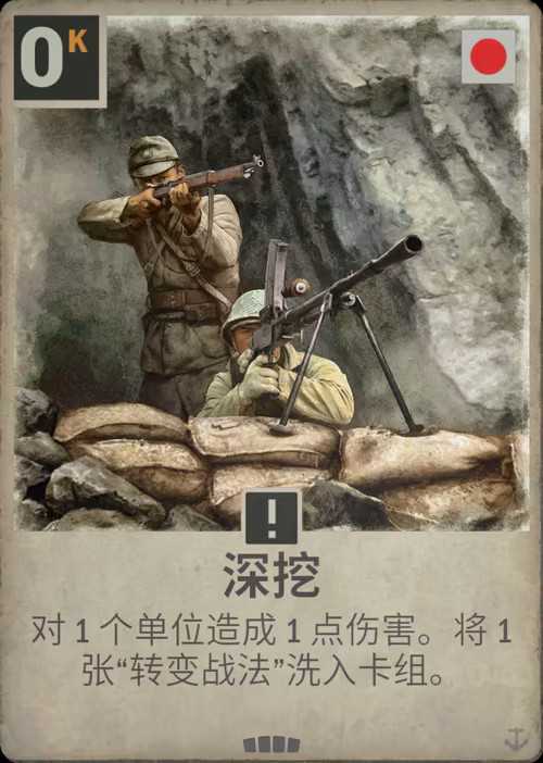 深挖