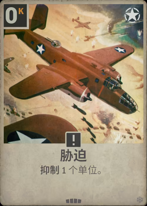 胁迫