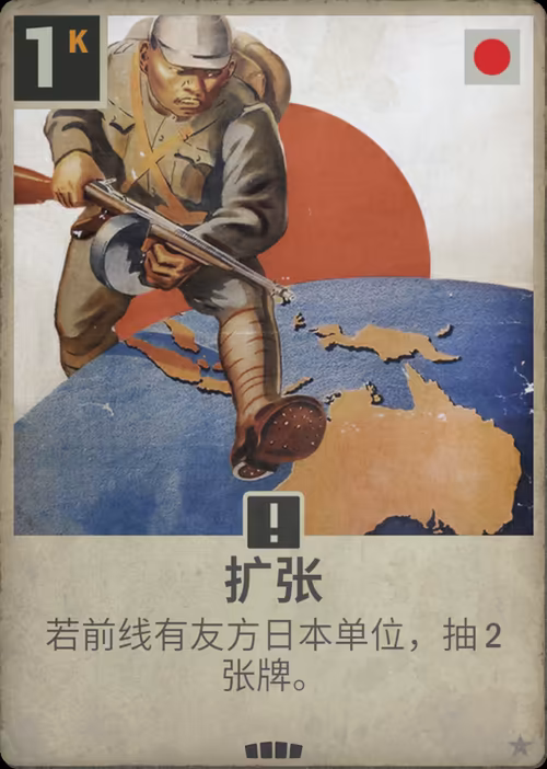 扩张