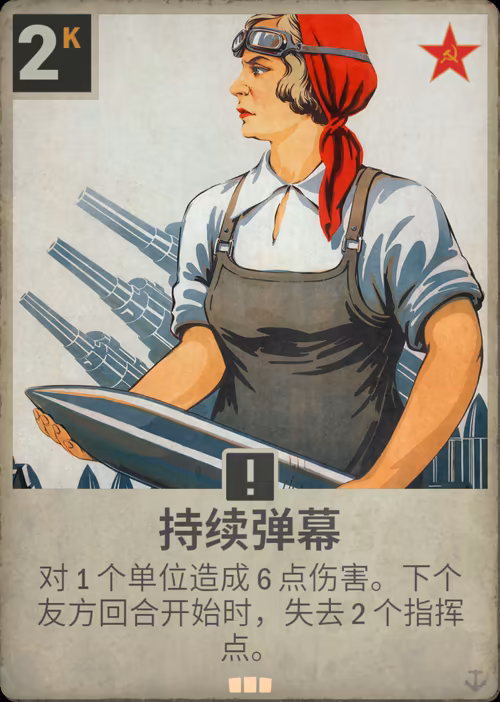 持续弹幕