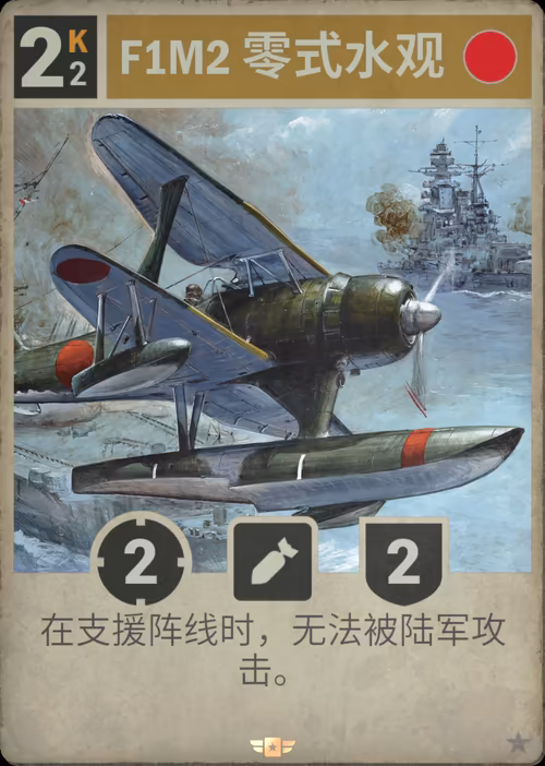 F1M2 零式水观