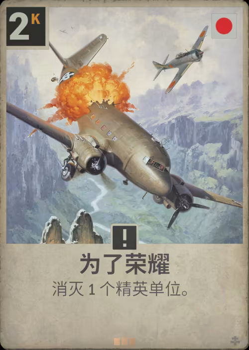 为了荣耀