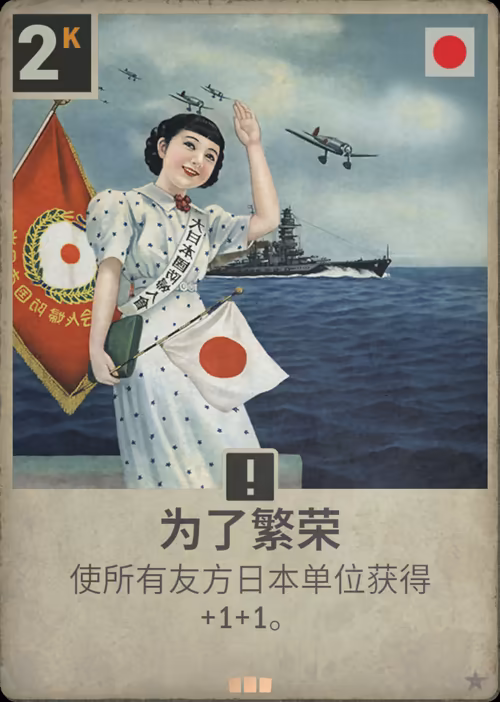 为了繁荣