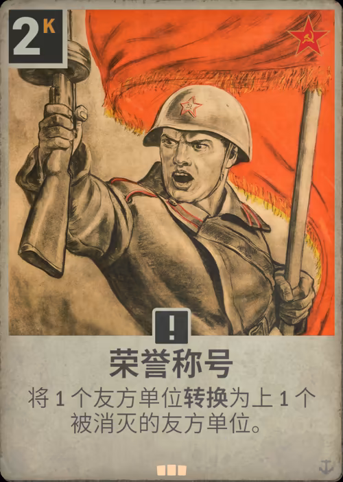 荣誉称号