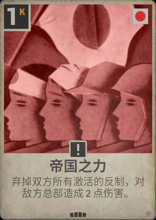 帝国之力