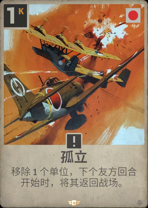 孤立