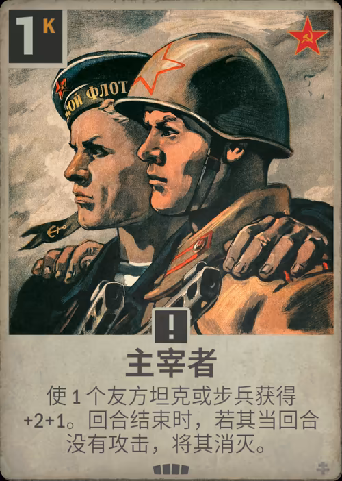 主宰者