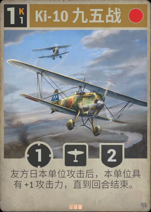 Ki-10 九五战