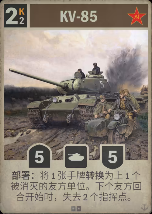 KV-85