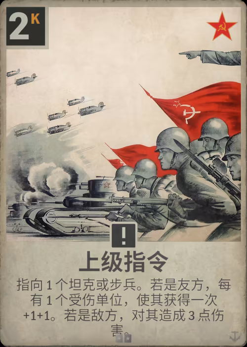 上级指令
