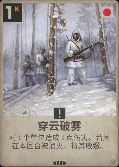 穿云破雾