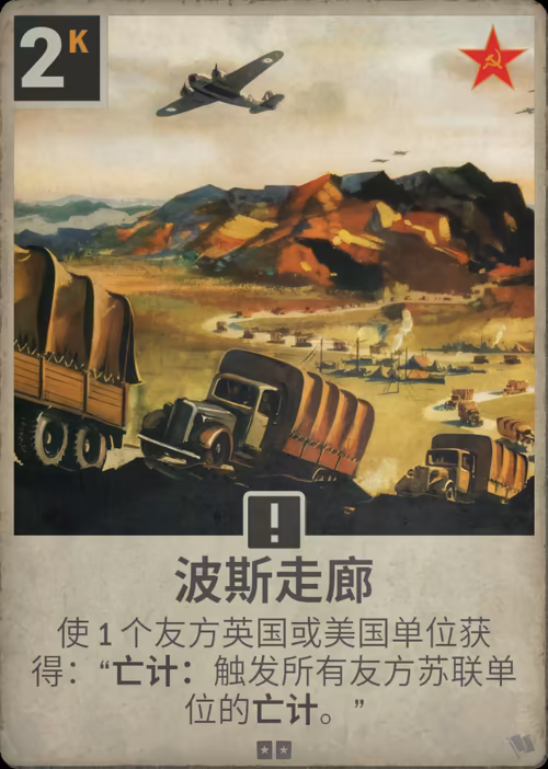 波斯走廊