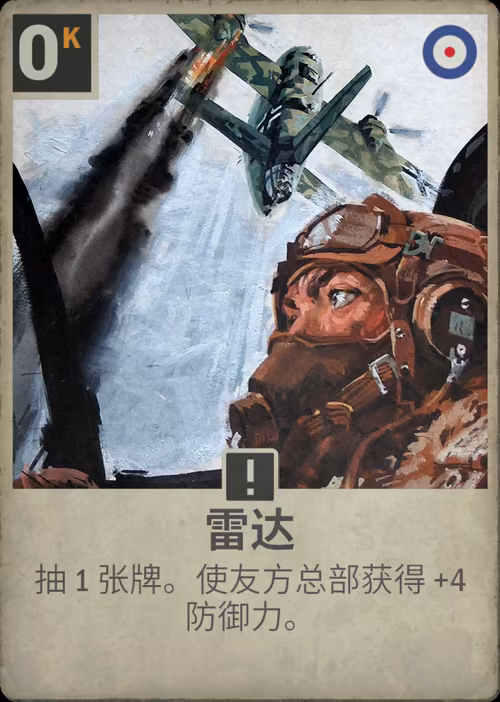 雷达