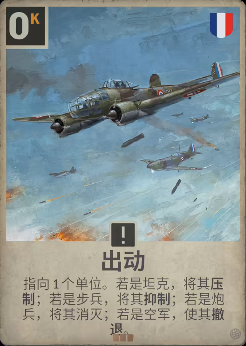 出动