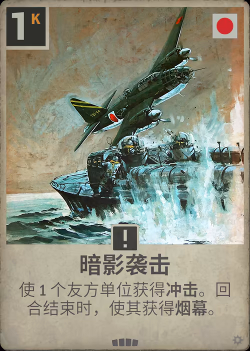 暗影袭击
