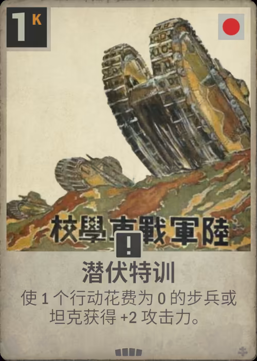 潜伏特训