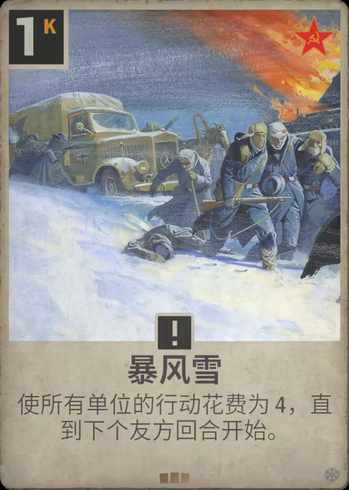 暴风雪
