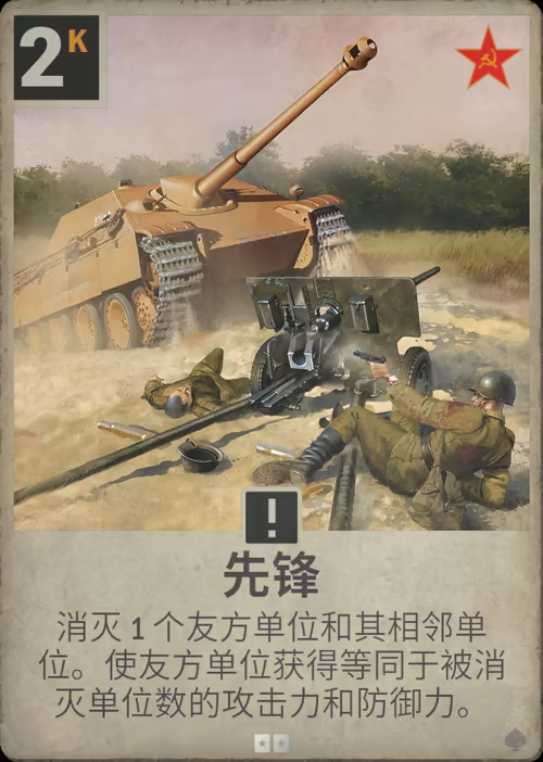 先锋