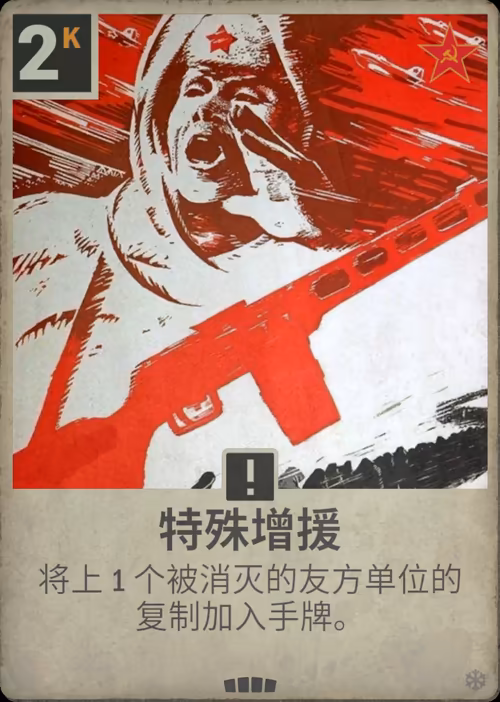 特殊增援