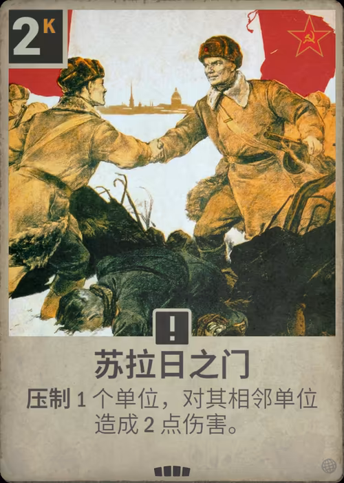 苏拉日之门