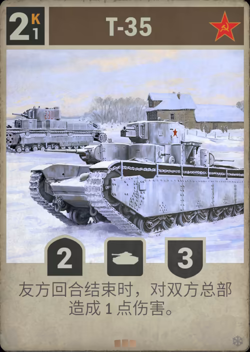 T-35