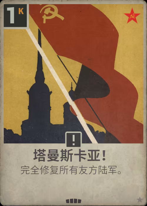 塔曼斯卡亚！