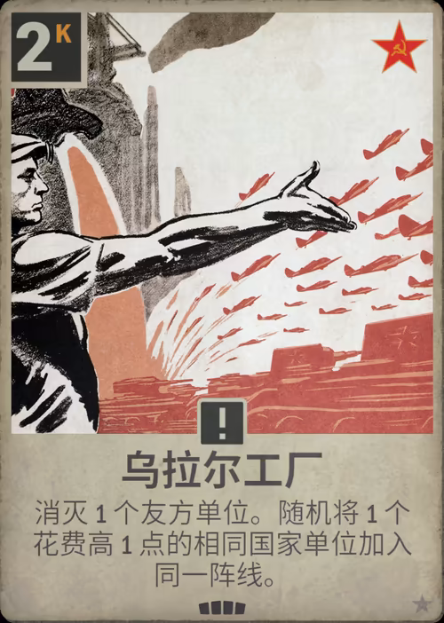 乌拉尔工厂