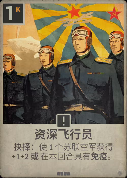 资深飞行员