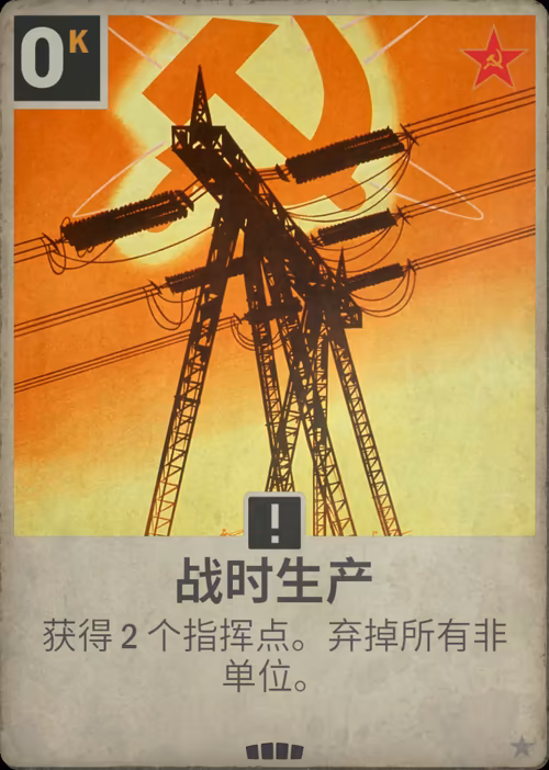 战时生产